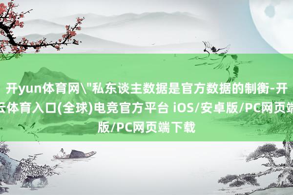 开yun体育网